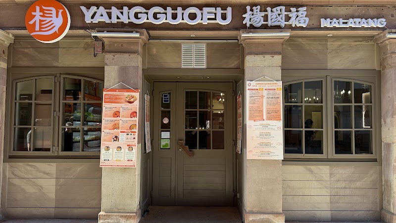 YGF Malatang (杨国福麻辣烫斯特拉斯堡店)